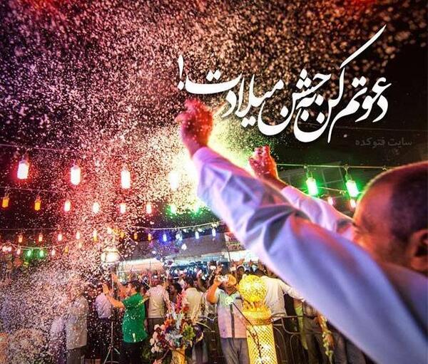 عکس پروفایل امام حسین تولدت مبارک