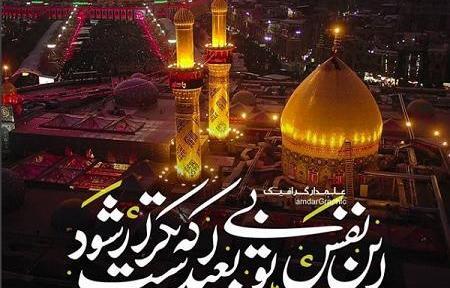 عکس پروفایل تولد امام حسین و ابوالفضل