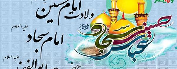 عکس پروفایل تولد امام حسین و ابوالفضل