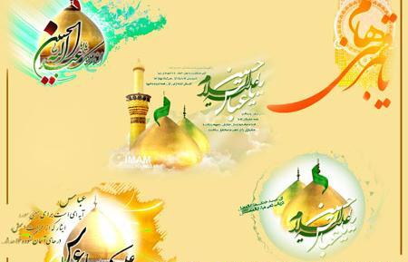 عکس پروفایل تولد امام حسین و حضرت ابوالفضل