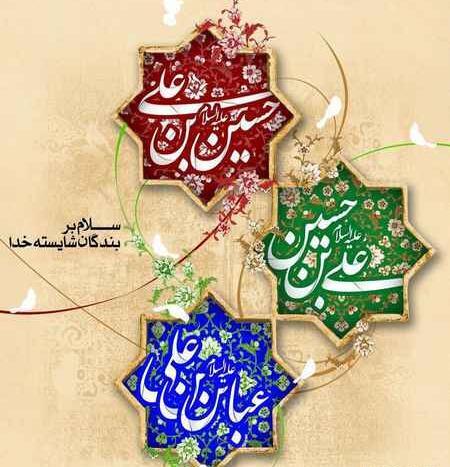 عکس پروفایل تولد امام حسین و حضرت ابوالفضل