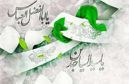 عکس پروفایل تولد امام حسین و حضرت ابوالفضل