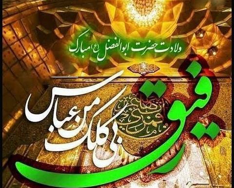 عکس پروفایل تولد امام حسین و حضرت ابوالفضل