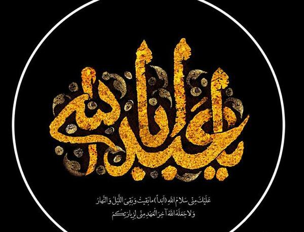 عکس پروفایل تلگرام امام حسین