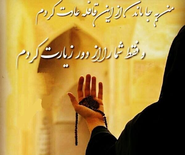 عکس پروفایل تلگرام امام حسین