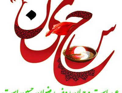 عکس پروفایل تولد امام حسین