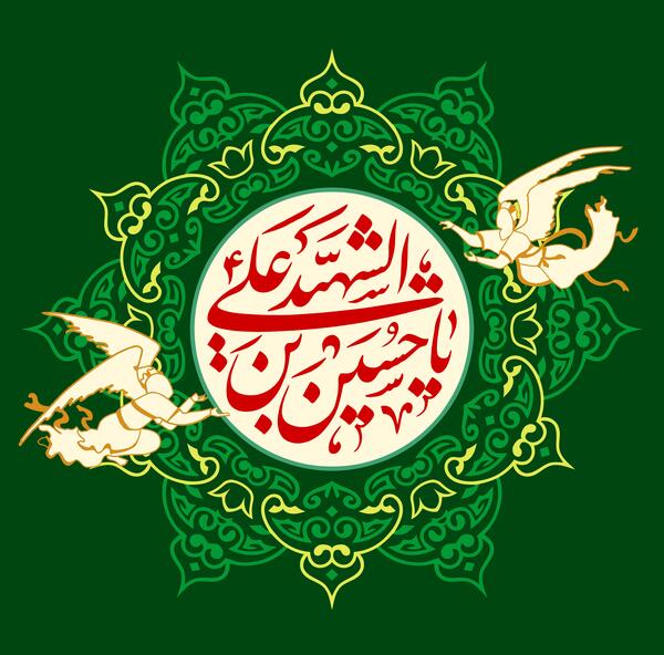 عکس پروفایل تولد امام حسین