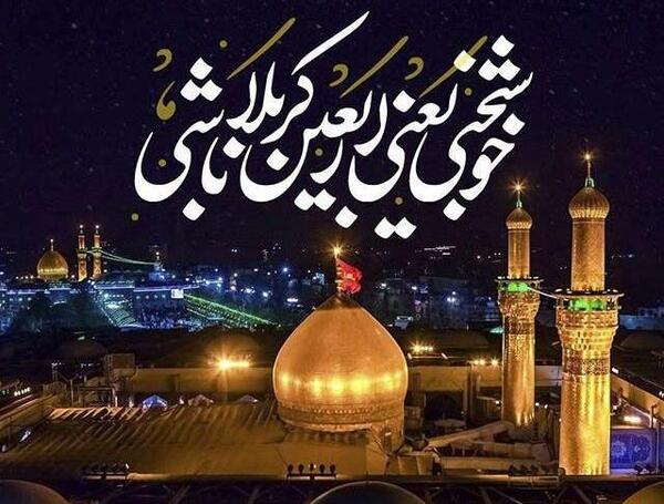 عکس پروفایل حرم امام حسین جدید