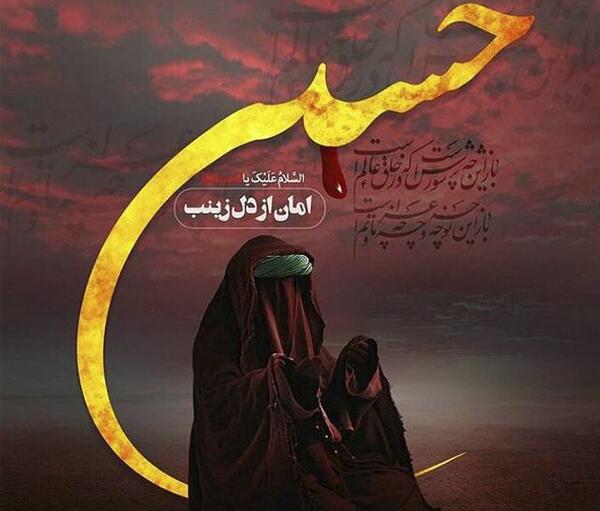 جدیدترین عکس پروفایل امام حسین