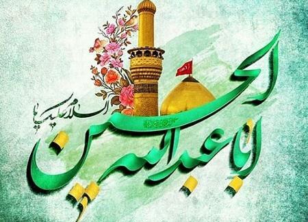 عکس پروفایل جدید ولادت امام حسین