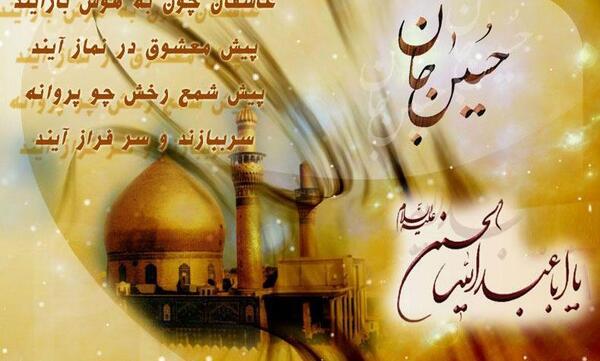 عکس پروفایل جدید ولادت امام حسین