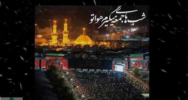 عکس پروفایل شب جمعه امام حسین