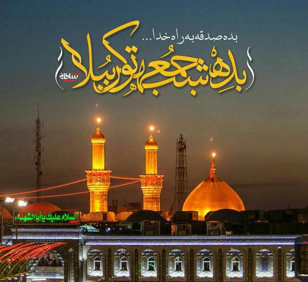 عکس پروفایل شب جمعه امام حسین
