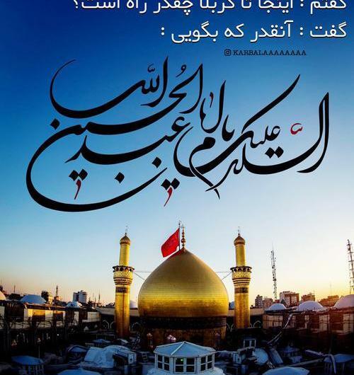 عکس پروفایل شب جمعه امام حسین