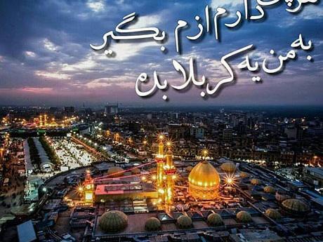عکس پروفایل چهلم امام حسین