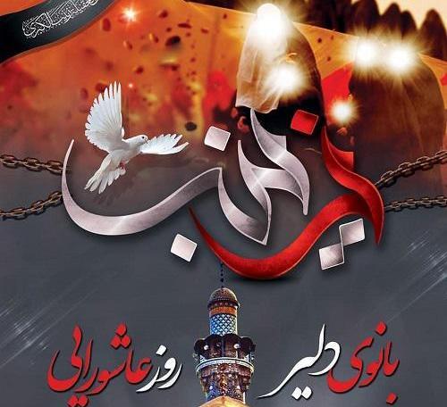 عکس پروفایل امام حسین و حضرت زینب