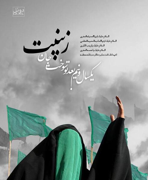 عکس پروفایل امام حسین و حضرت زینب