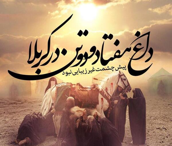 عکس پروفایل امام حسین و حضرت زینب