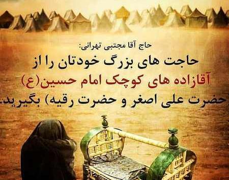 عکس پروفایل امام حسین و حضرت علی اصغر