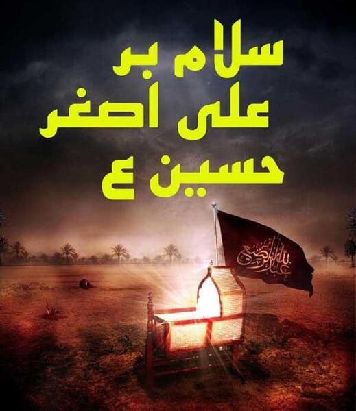 عکس پروفایل امام حسین و حضرت علی اصغر