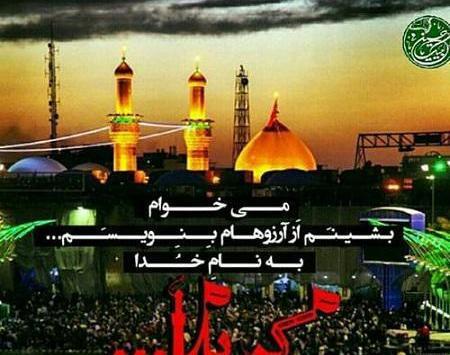 عکس پروفایل حرم امام حسین