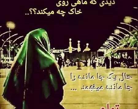 عکس پروفایل کمک خواستن از امام حسین