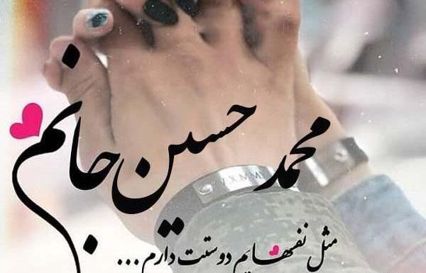 عکس پروفایل امام حسین دوستت دارم