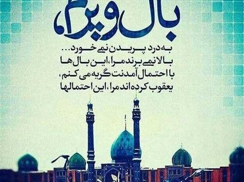 عکس پروفایل یا امام حسین دلم گرفته
