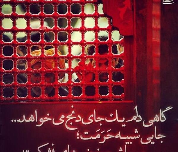 عکس پروفایل یا امام حسین دلم گرفته