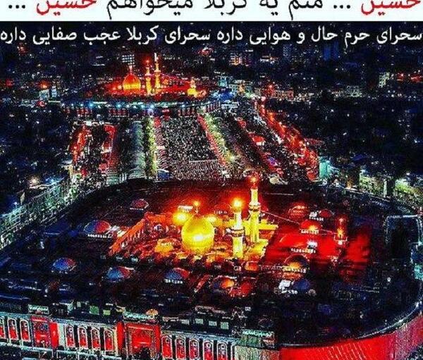 عکس پروفایل یا امام حسین دلم گرفته