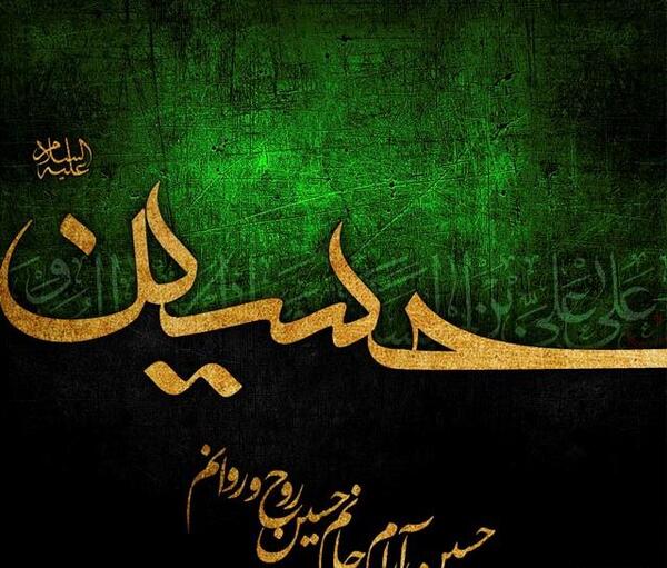 عکس پروفایل درباره امام حسین