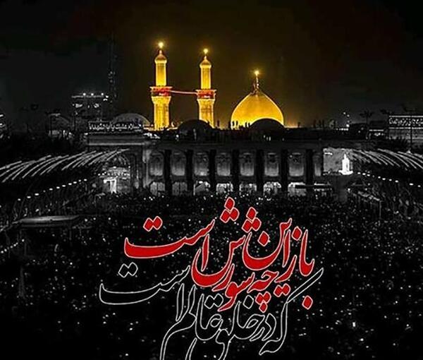 عکس پروفایل راجب امام حسین
