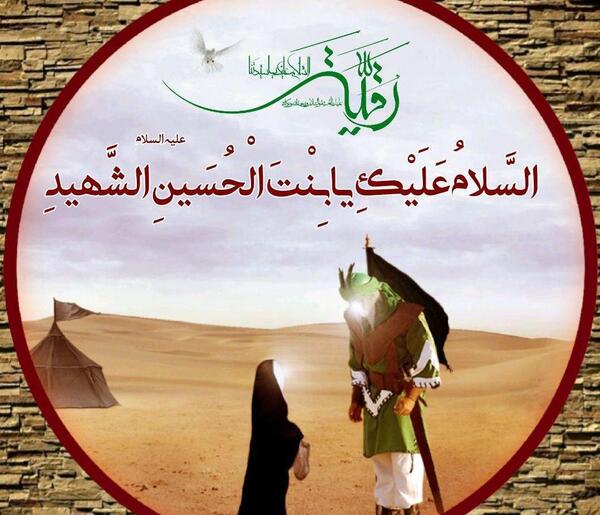 عکس پروفایل رقیه امام حسین