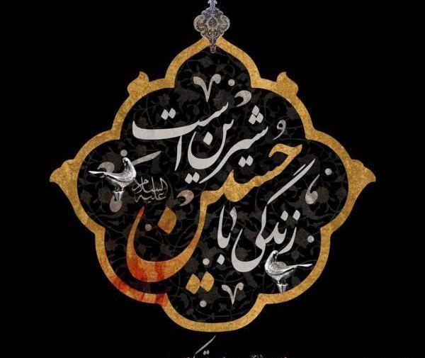 زیباترین عکس پروفایل امام حسین