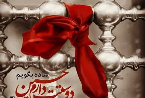 عکس پروفایل زیبای امام حسین