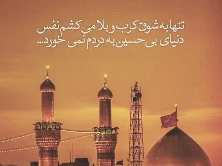 عکس پروفایل زیبای امام حسین