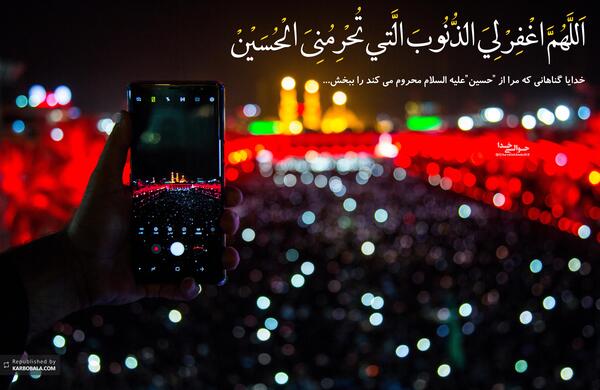 عکس پروفایل شب زیارتی امام حسین