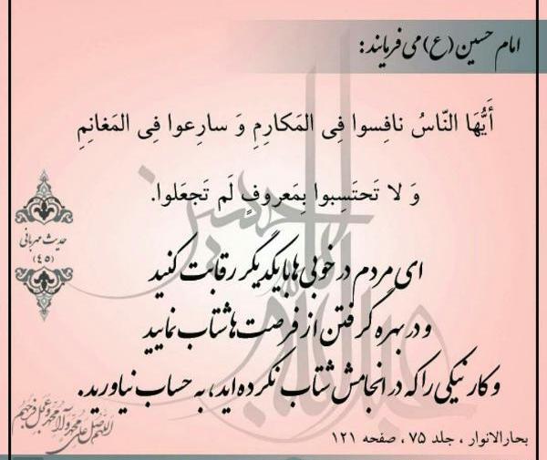 عکس پروفایل سخنان امام حسین