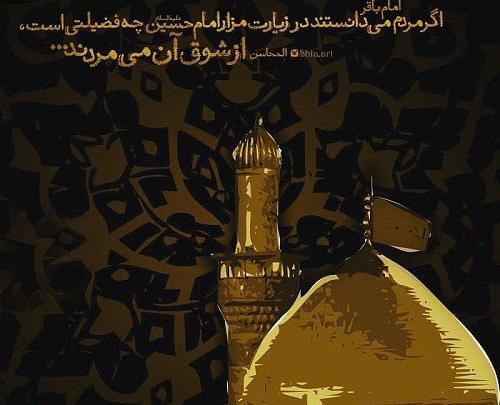 عکس پروفایل سخنان امام حسین