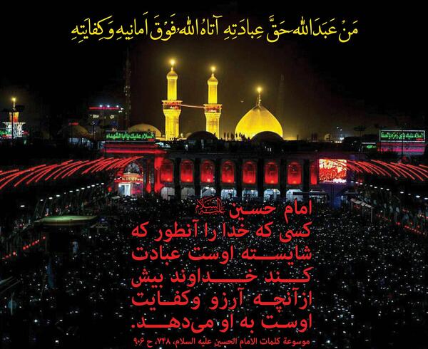 عکس پروفایل سخنان امام حسین