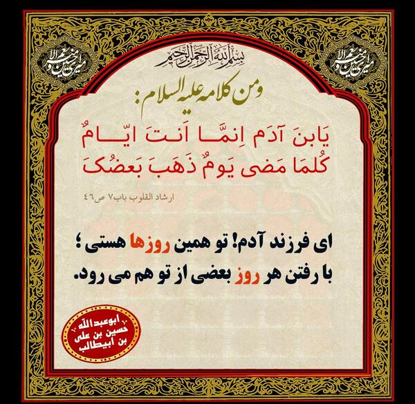عکس پروفایل سخنان امام حسین