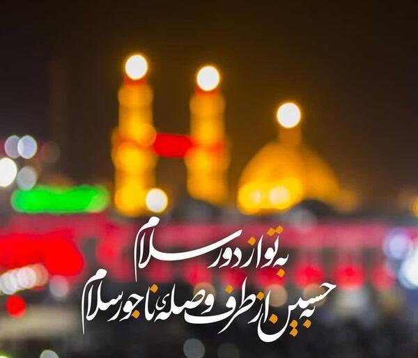 عکس پروفایل سلام امام حسین