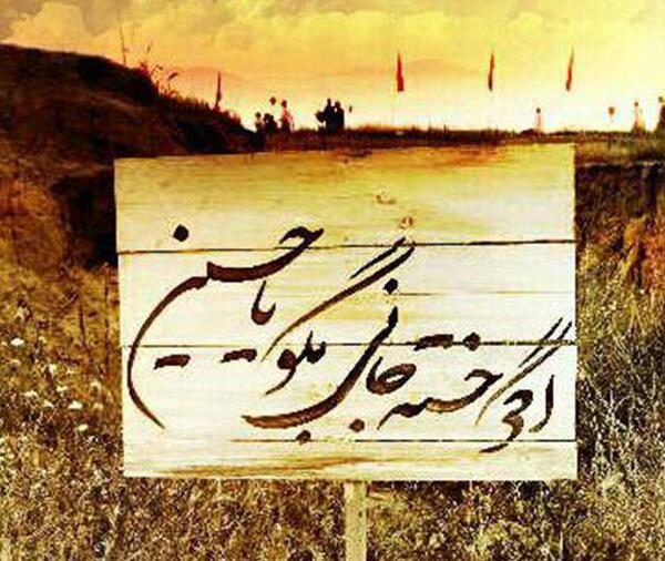 عکس پروفایل سوم امام حسین