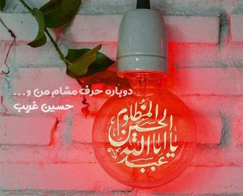 عکس پروفایل سوم امام حسین