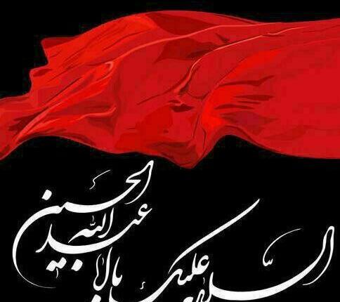 عکس پروفایل سلام بر امام حسین