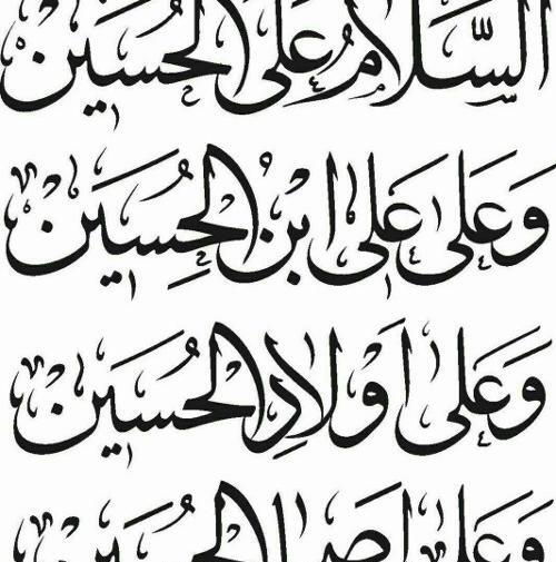 عکس پروفایل سلام به امام حسین