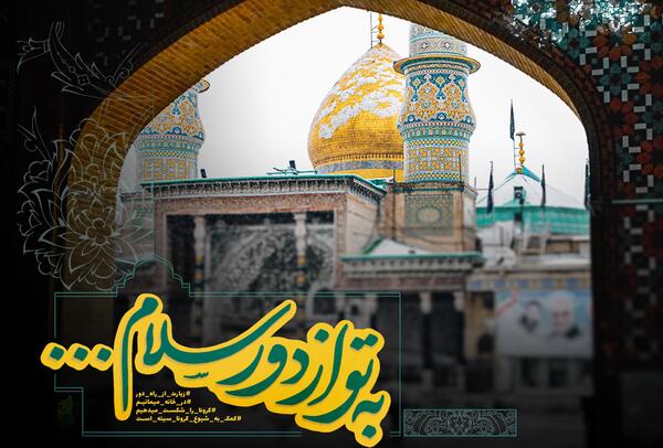 عکس پروفایل به تو از دور سلام امام حسین