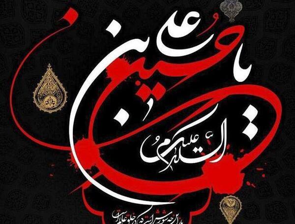 عکس پروفایل امام حسین شهادت