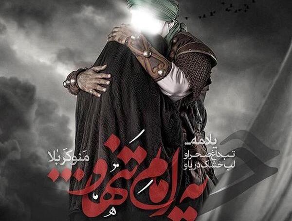 عکس پروفایل شهادت امام حسین ع