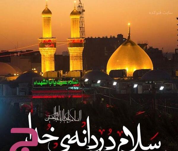 عکس پروفایل شفاعت از امام حسین